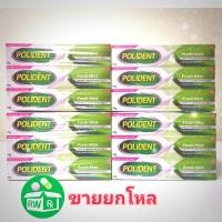 ราคา lot.ใหม่สุด ขายยกโหล *Exp.10/28* Polident 60g Fresh mint โพลิเดนท์ ครีมติดฟันปลอม กาวติดฟันปลอม 60กรัม (7768967850)