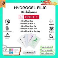 ราคา Hydrogel Film หน้าจอ-ฟิล์มหลัง แบบใส ด้าน ตัดแสงสีฟ้า แถมแผ่นรีด OnePlus Ace Ace 2 Ace 2V Ace Pro Ace Racing (26012178378)