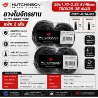 ราคา ยางในจักรยาน Hutchinson 26x1.70–2.35 AV48mm Butyl (แพ็ค 2 เส้น) ETRTO 47/58-559 700X28-35 AV40 (56856201644)
