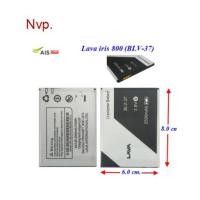 ราคา แบตเตอรี่ Lava iris 800 (BLV-37) (23331127003)