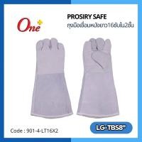 ราคา ถุงมือเชื่อมหนังยาว16ซับใน2ชั้น PROSIRY SAFE LG-TBS8" (25409272811)