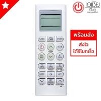 ราคา รีโมทแอร์ แอลจี LG มีปุ่มPLASMA / ปุ่ม SKIN CARE [มีสินค้าพร้อมส่งตลอดนะครับ] (1966520475)