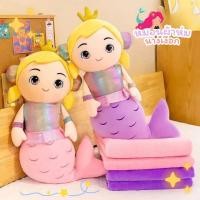 ราคา หมอนนางเงือกมีผ้าห่มซ่อนด้านใน ตัวใหญ่ น่ารัก หมอนของขวัญ ((พร้อมส่งจากไทย)) (40970484550)