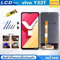 ราคา จอชุด vivo Y33T หน้าจอ จอ + ทัช จอvivo Y33T แถมไขควง Screen Display Touch Panel For vivo Y33T/Y33S (23814040729)