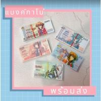 ราคา แบงค์กาโม่ แบงค์ปลอม แบงค์ของเล่น แบงค์การ์ตูน (13090823251)
