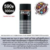ราคา Shiseido MG5 Hair Tonic (F) 300ml ชิเซโด้ แฮร์ โทนิค แฮร์โทนิคที่ป้องกันการหลุดร่วงและการหลุดร่วงของเส้นผมลดอาการคันและ (4762110822)