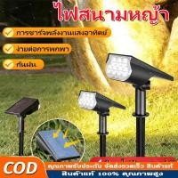 ราคา ไฟปักสนามโซล่าเซลล์ ไฟสวนโซล่าเซลล์ สปอตไลท์โซล่าเซลล์ สปอตไลท์ led โคมไฟสนาม 1โคมไฟมี7สี (29944898477)