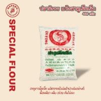 ราคา ตราปลามังกร สาคูเม็ดเล็ก 480 กรัม (24932899109)