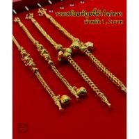 ราคา รวมสร้อยข้อมือห้อยจี้✅ น้ำหนัก 1,2 บาท หุ้มด้วยทองแท้ งานไมครอน (43078840993)