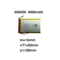ราคา แบตเตอรี่ power bank 3.7V 4000mAh 606090 แบตเปล่า ไม่มีวงจร (7732657244)