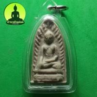 ราคา พระรอด สีขาว รุ่น เมตตา คงกระพัน รวยทรัพย์ (อัดกรอบพลาสติกกันน้ำ) (6171347796)