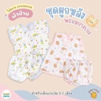 ราคา ICON KIdS ชุดเด็กแรกเกิด “ผ้าป่าน” เสื้อผูกหลัง+กางเกง ใส่สบายระบายอากาศ (1 ชุด) | Baby Trend (54658605711)