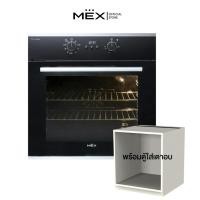 ราคา MEX รุ่น VRM9652B + 6060 เตาอบไฟฟ้ามัลติฟังก์ชั่นพร้อมตู้ใส่เตาอบ ขนาด 60 x 60 ซม. (22242876895)