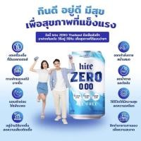 ราคา hite ZERO เครื่องดื่มมอลต์ (8221976649)