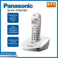 ราคา Panasonic Cordless Phone โทรศัพท์ไร้สายพานาโซนิค รุ่น KX-TG3611BX มีจอ สีขาว โทรศัพท์ สำนักงาน บ้าน (28285763913)