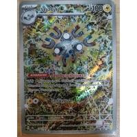 ราคา แรคอยล์AR - สเตลลาร์สายฟ้าฟาด (27771070000)