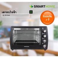 ราคา เตาอบไฟฟ้า SMARTHOME ขนาด 42 ลิตร รุ่น SM-OV1600 (22379930920)