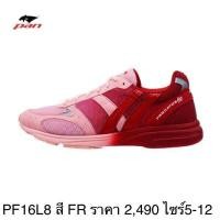 ราคา Pan รองเท้าวิ่งมาราธอน รุ่น PREDATOR ACE สีชมพู/แดง (8914376736)