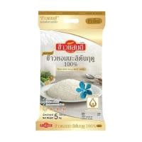 ราคา ข้าวแสนดี ข้าวหอมมะลิต้นฤดู100% Sandee Thai Hom Mali Rice 100% 5kg. (45860451501)
