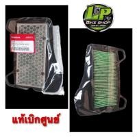 ราคา ใส้กรองอากาศแท้เวฟ110i,ดรีม110i,SUPER CUB110I,17210-KWW-640X1 (18644234584)