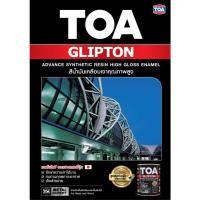 ราคา สีน้ำมัน TOA ทาเหล็ก ทาไม้ GLIPTON ขนาด 3.785 ลิตร หรือ 1 แกลลอน ทีโอเอ กลิปตั้น สีน้ำมันเคลือบเงา (25990314346)