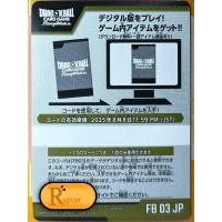 ราคา Digital Code FB03 - Dragon Ball Super Fusion World - [RaptorzCards] (26207469728)