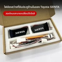 ราคา ไฟมือจับประตูด้านใน SIENTA ไฟเปลี่ยนสีชามประตู SIENTA อุปกรณ์ตกแต่ง (46150609281)
