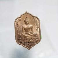 ราคา N733เหรียญทองแดง พระพุทธสุวรรณเขต สมเด็จพระญาณสังวร สมเด็จพร ะสังฆราช ครบ 77 พรรษา วัดบวรนิเวศวิหาร (42123617407)