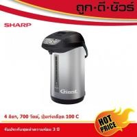 ราคา SHARP กระติกน้ำร้อน 4 ลิตร KP-Y40P ปุ่มเร่งเดือด100 องศา ปุ่มกดอัตโนมัติ (5638682920)
