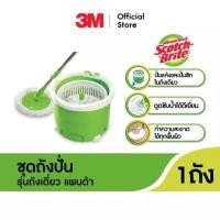 ราคา สก๊อตช์-ไบรต์® ถังปั่นไมโครไฟเบอร์ รุ่น ถังเดี่ยว XN002034355 (23107768952)
