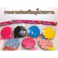 ราคา กระดาษสา กระดาษห่อเหรียญ กระดาษห่อเหรียญโปรยทาน + ยางรัด (12434814805)