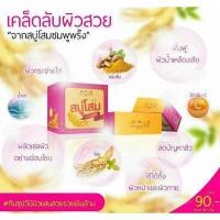ราคา สบู่โสมแบรนด์ชมพูพริ้ง (22576615989)