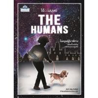 ราคา THE HUMANS (โอ้...มนุษย์) นิยายแปลไทย คลาสแอ็คท์ Classact JClass (1369475753)
