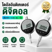 ราคา เครื่องวัดระยะดิจิตอล Digital Indicator ความละเอียดสูง 0.01mm ช่วงวัด 0-12.7mm หน้าจอ LCD สลับ mm/inch ได้ หัววัดเกลียว M2.5 เครื่องมือวัดความเที่ยงตรง K334 (48561533959)