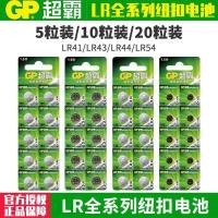 ราคา LR แบตเตอรี่ ซีรีส์เต็มรูปแบบ LR41/LR43/LR44/LR54 192 186 189 A76 LR1154 LR113 (45708955773)