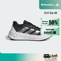 ราคา adidas Running Questar Shoes Women Black IF2238 (29806819621)