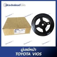 ราคา มู่เลย์หน้า TOYOTA VIOS มู่เล่ย์หน้าเครื่อง โตโยต้า วีออส (28708901735)