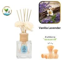 ราคา กลิ่น Vanilla LavenderRoom Diffuser 150 ml. กลิ่นวนิลา ลาเวนเดอร์ กลิ่นหอมละมุน หอมอบอุ่น ผ่อนคลาย ก้านไม้หอม (24165729587)
