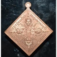 ราคา เหรียญรัศมีพรหม เนื้อทองแดง พระครูปืน วัดลาดชะโด 2566 (29512558727)