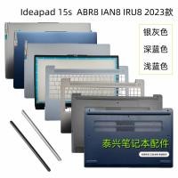 ราคา เหมาะสําหรับ Lenovo IdeaPad 15S 2023 ABR8 IAN8 IRU8 A Shell B Shell C Shell D Shell Shell (48955378134)