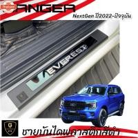 ราคา ชายันไดพลาสติกสีดำ Ford Everest year2015-ปัจจุัน กันรอยชายประตูeverest everest2022 everest2023 everest nextgen everest (41825351192)