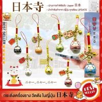 ราคา มาใหม่พร้อมส่งแท้100%เครื่องรางจากญี่ปุ่น ถุงนำโชค แมวกวัก เครื่องรางความรัก การเงิน จี้แมว (23435707500)