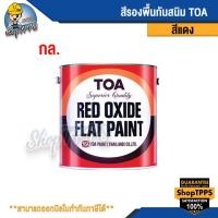 ราคา สีรองพื้นกันสนิม TOA สีแดง #1024 (21484854791)