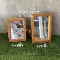 ราคา กระจกไม้สัก กระจกตั้งโต๊ะ (ผลิตจากไม้สักเก่า) (9260814387)