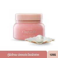 ราคา Beauty Buffet Lansley Cinderella Aura Bright Over Night Body Cream 125g ผลิตภัณฑ์บำรุงผิวกายสำหรับกลางคืน (28174825544)