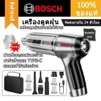 ราคา 【95000Pa】เครื่องดูดฝุ่นในรถยนต์ Bosch เครื่องดูดฝุ่นไร้สาย เครื่องดูดฝุ่นในรถยนต์ เครื่องดูดฝุ่นในรถยนต์ เครื่องดูดฝุ่น (51857440536)