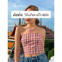 ราคา เสื้อ Sistersfabric เกาะอก มือสอง (28975611333)