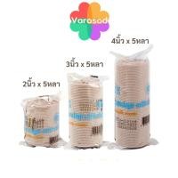 ราคา T Plus Elastic Bandage ผ้ายืดพันเคล็ด พร้อมคลิป 1 ม้วน [กว้าง 2, 3, 4 นิ้ว/ยาว 5หลา] (57961282861)