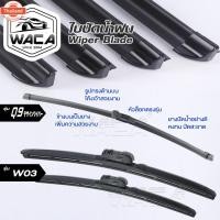 ราคา WACA for Mazda CX-5 CX-9 6 3 cx5 cx9 ที่ปัดน้ำฝน ใปัดน้ำฝนหน้า ใปัดน้ำฝนหลัง Wiper Blade WC2 FSA WIPER (48301423628)