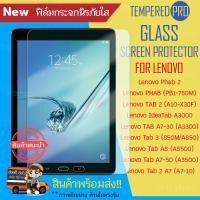 ราคา ฟิล์ม กระจก กันรอย Lenovo A10-X30F IdeaTab A3000 TAB A7-30 850M A850 / A5500 / A3500 / A7-10 / A7-30 A3300 (1932981062)